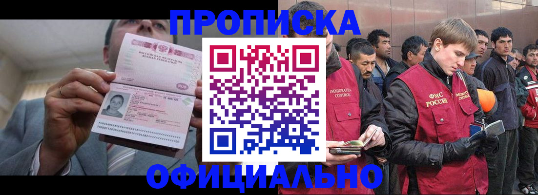 регистрация в Шадринске