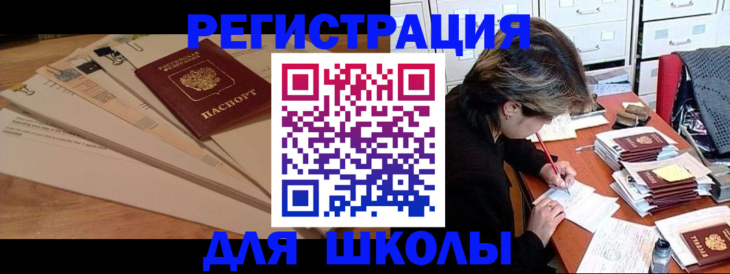 прописка 2025 в Шадринске