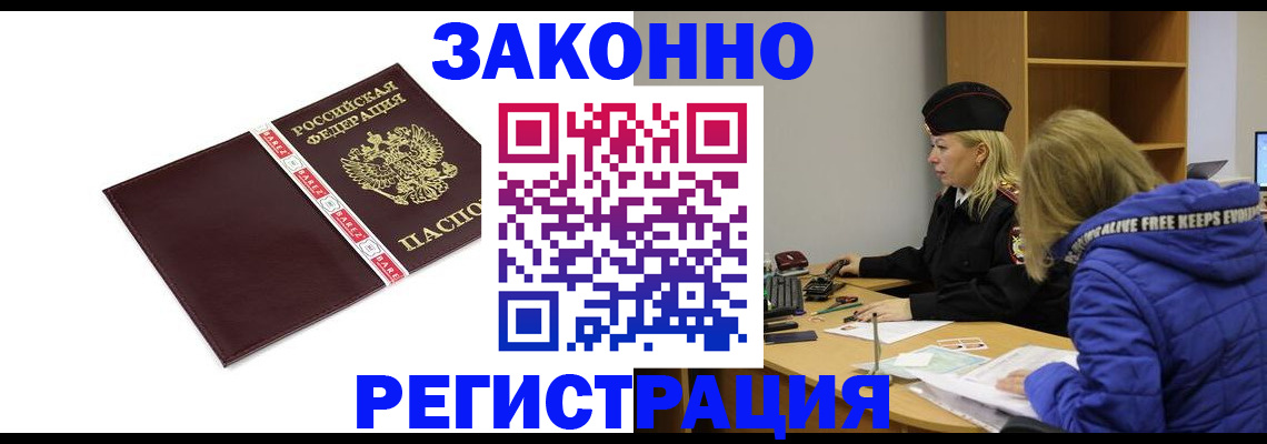 где прописаться в Шадринске