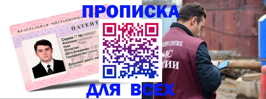 регистрация для школы в Шадринске