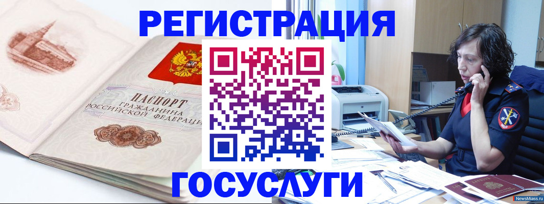 прописка ребенка в Шадринске